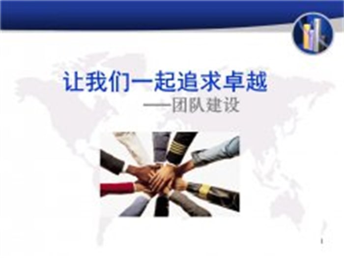 团队扶植有效吗，扶植的内容有哪些？